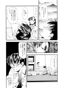 [Ryoumoto Hatsumi] Lilliputian Bravery Kanzenban [Decensored]