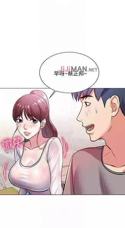 【周三连载】超市的漂亮姐姐(作者:北鼻&逃兵) 第1~71话
