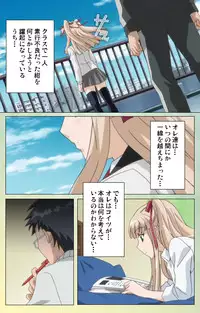 [INU] [Full Color Seijin Han] Furueru Kuchibiru fuzzy lips1 Complete Ban [Digital]