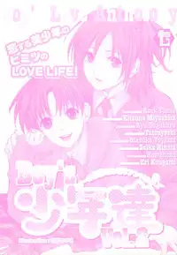 [Anthology] Shounentachi Vol. 2