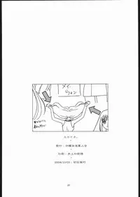 (CR36) [Okinawa Taieki Gunjinkai (Yasunaga Kouichirou)] Eroika. (Kaleido Star)