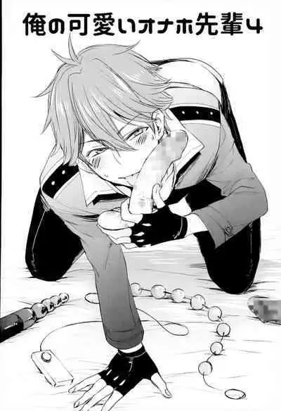 Ore no Kawaii Onaho Senpai 4