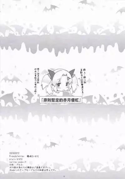(C96) [French letter (Fujisaki Hikari)] Yuni-sama to Koibito Gokko de Nyan Nyan Suru Hon! (Akatsuki Uni) [Chinese]