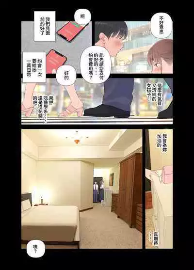 Tanshō dōtei papa ga suru yōshi S teku S musume to no gachi koi mitsugi papa katsu