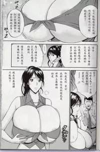 [Nagashima Chosuke] Chounyuu For You Ch. 1-9 [Chinese] [i751207個人漢化]