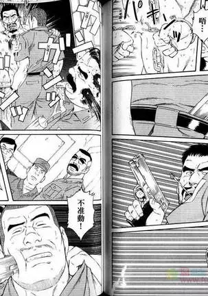 肌肉奇譚