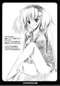 (C68) [VISTA (Odawara Hakone)] ANA*CORE!