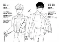 [Inumiso] Seishi no Hazama nite [Digital]