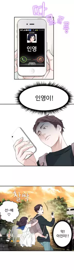 Tissue Thieves Ch.1-27