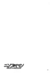 [Kojima Miu] Nympho Maman Boshi Soukan - Mama no Shikyuu wa Boku no Mono Ch. 1-16 [English] [Fated Circle]