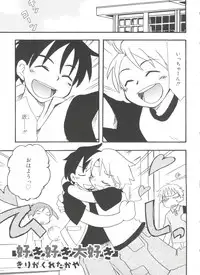 [Anthology] Koushoku Shounen no Susume 11