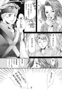 (ComiComi8) [Tsurikichi Doumei (Various)] Non Dema R ~Youkai Hen~ (Various)