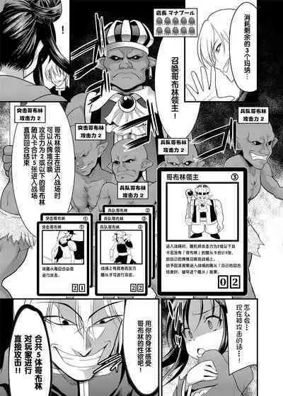 SPELL & SUMMONERS Card Battle o Shita dake nanoni, Doushite Ecchi na Me ni!?