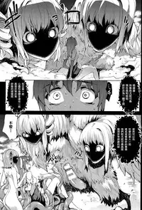 [Erect Sawaru] Shinkyoku no Grimoire III -PANDRA saga 2nd story- [Chinese] [偷懒同盟汉化]