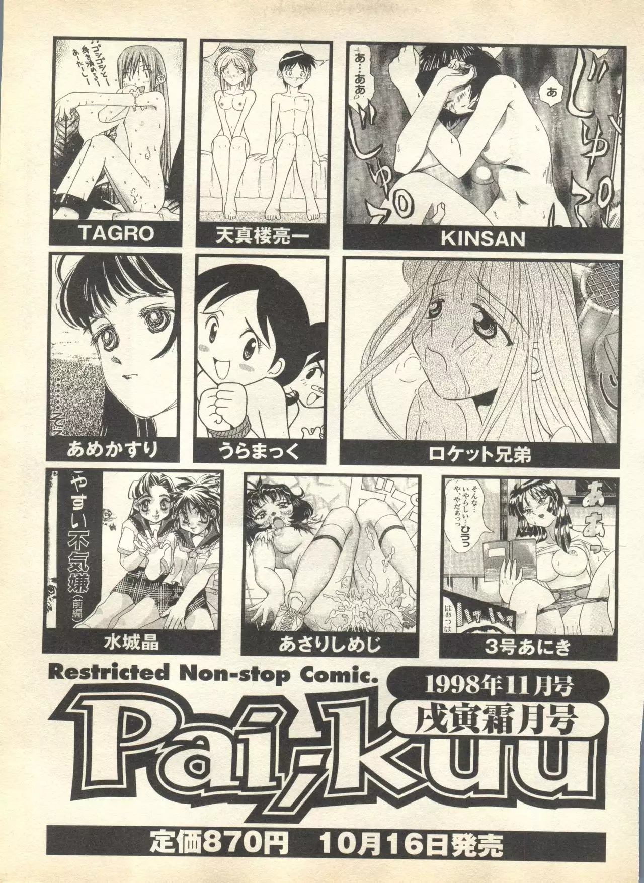 Pai;kuu 1998 October Vol. 13