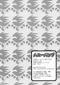 (C75) [Honey Bump (Nakatsugawa Minoru)] Tsukiumi-tan O-panty Mieteru yo (Sekirei) [English]