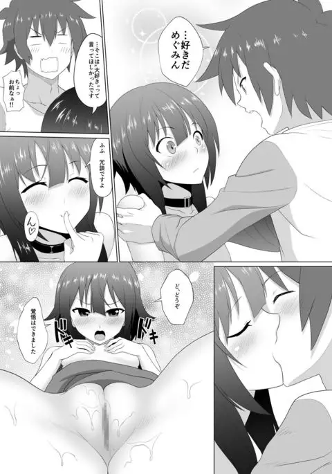 Kono Kawairashii Hinnyu ni Kyuusai o!