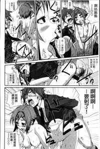 [Harurun] Seishoku Katsudou Suishin Iinkai [Chinese]