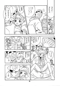 (C55) [Human High-Light Film (Various)] Human High-light Film IX (CardCaptor Sakura)