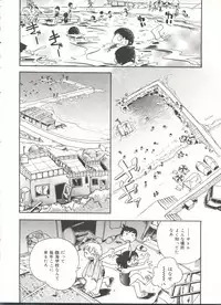 [Hoshino Fuuta] Wakaba to Issho