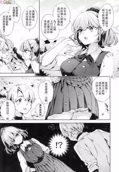 [Fuyu Mikan] Joshikousei ga Seifuku Sugata de Ecchi na Koto o Shiteiru you desu [Chinese] [Decensored]