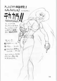 (C50) [Tororoimo (Various)] Tororoimo Vol. 21 (Mahoujin Guru Guru)