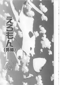 [Persona] Yawaniku Inma - Tender Fresh Incubus.