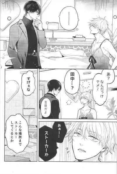 (mad hysteria 3) [Utsukiyo (Chiharu)] Fuuzoku de Hataraku Denji-kun (Chainsaw Man)