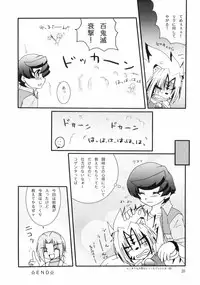 (CCOsaka53) [Ikeda Jun Kikakushitsu, Hoshi no Shizuku (Ikeda Jun, Hoshi Shiro Yurina)] Furachi na Onii-san (Onmyou Taisenki)