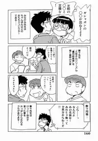 [Chanpon Miyabi] Onee-san Inran Kyoushitsu