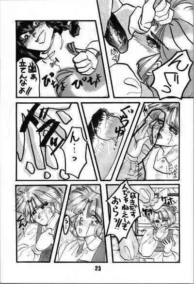 ANGEL WING. / Aoyagi Skyscraper