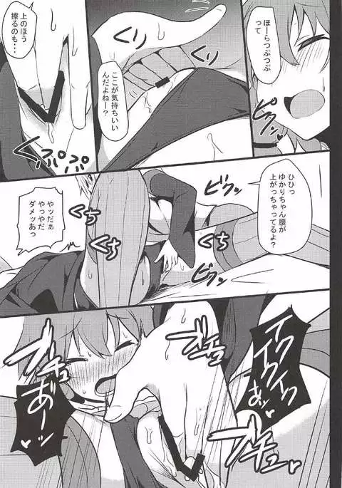 もうイきたいの!!