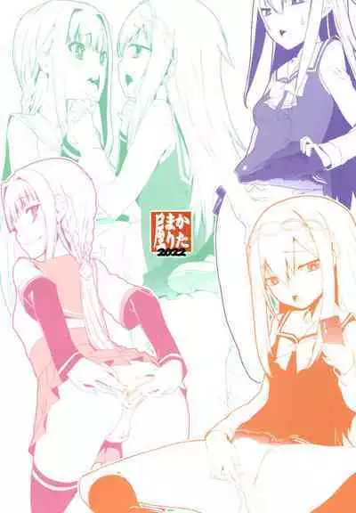 [KATAMARI-YA (Shinama)] Hangyaku no Yuna-san (Puella Magi Madoka Magica Side Story: Magia Record) [Digital]