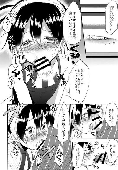 Shouganeena Narancia!!