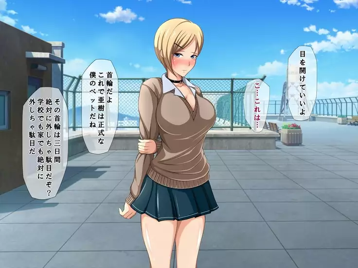 Aitsu no Kanojo wa Boku no Iinari Maso Pet