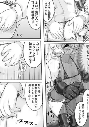 Kachou Seidorei Choukyou II