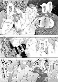 Tonari no Hitozuma ga Saimin o Kakerarete Netorareta Hanashi