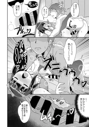 COMIC Megastore DEEP Vol. 29