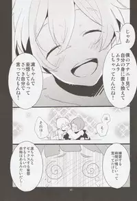 (C86) [MERYx3 (Numeri)] Nagisa-kun to Nitori-kun wo Muriyari Karamaseta Hon (Free!)