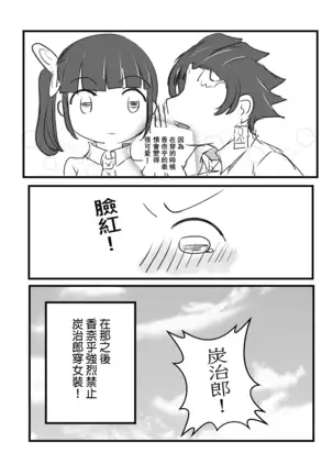 炭カナ 學園漫畫