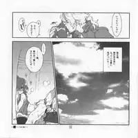 (C82) [Article 60 of Criminal Code (Shuhan)] Yojouhan Seikatsu. 2012 Natsugou (Skies of Arcadia)