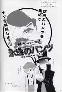 (SUPER19) [WARLDOU (Nao)] L no Nazotoki Kaimei (Professor Layton)