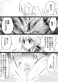 [Dende] Fushigi Sekai -Mystery World- Nonona 27 ~Nonona tai Daimakokuou Madarufu, Saijikan Teishi + Ryuuchiku Zecchou Ingoku~