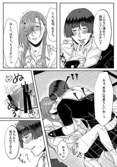 Kimi o Sukinanode Mou Karada ga Taihendesu.