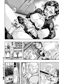 [Nagayori] Koiiro Memai - I've got a crush on you. [Digital]