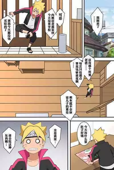 [鸽鸽] 附身忍者的复仇 (無修正)