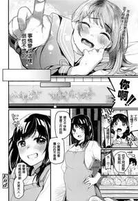 [Tarazoo] Yaoya Komachi | The Greengrocer Beauty (COMIC Koh 2016-09) [Chinese] [炒鸡战士汉化组]
