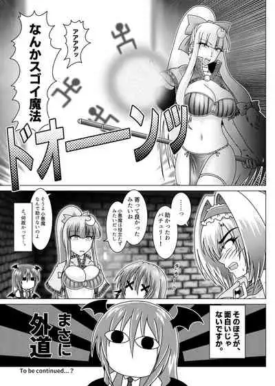 アリスクエスト!3 ~ 無限のアナザー・ラウンダー!!