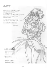 (C79) [SHIMAHOKKE (Kuroda Kazuya)] Shimahokke 13 (Princess Lover!, Akisora)