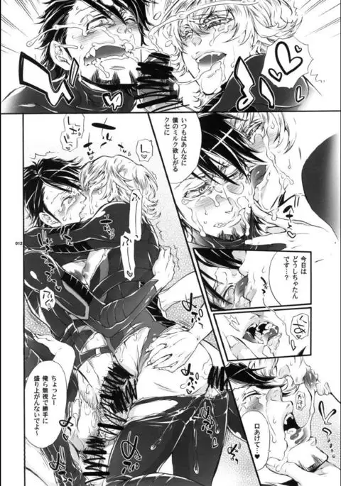 ビッチでHERO★KILL!KILL!